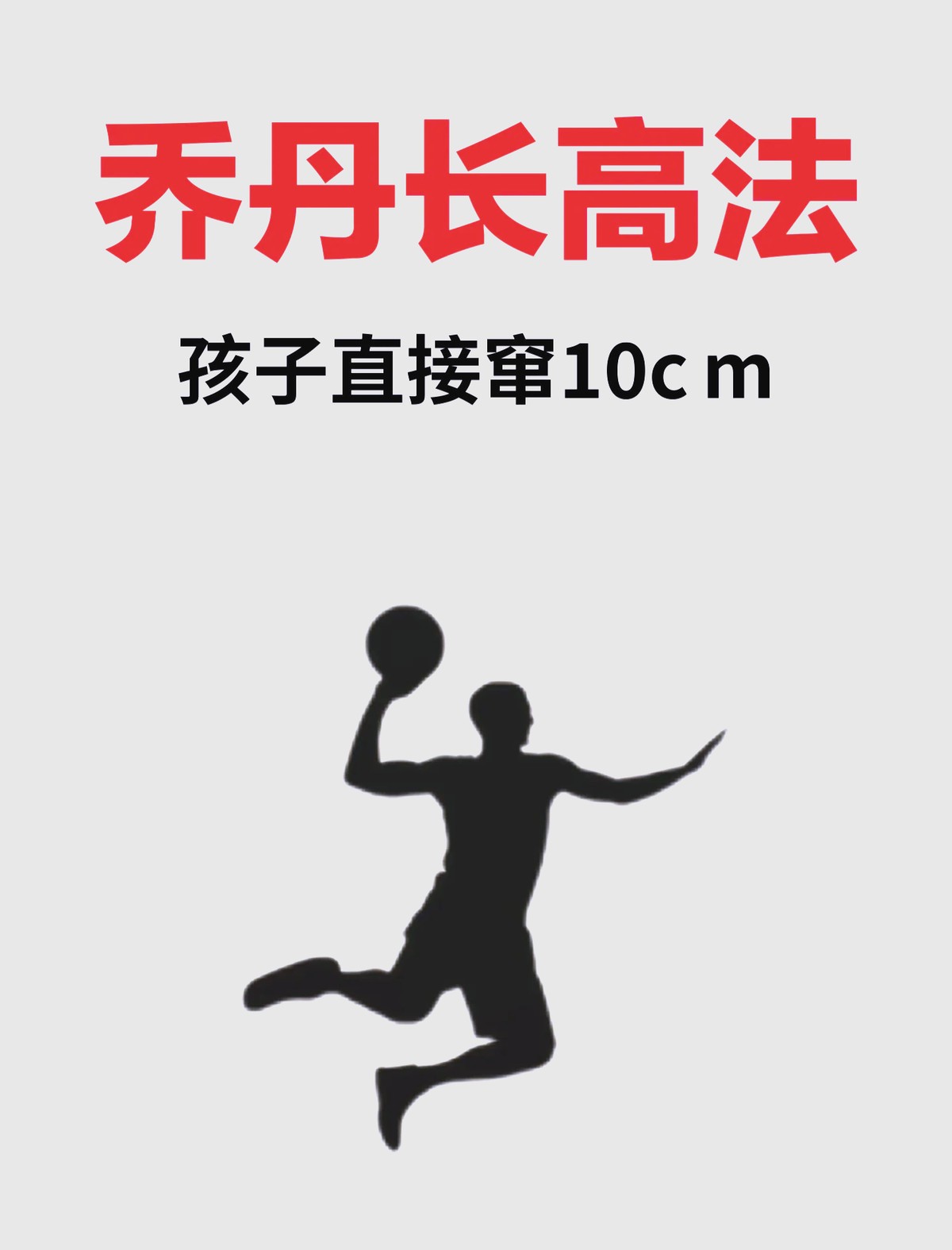 刻苦训练篮球时如何避免受伤的建议_1